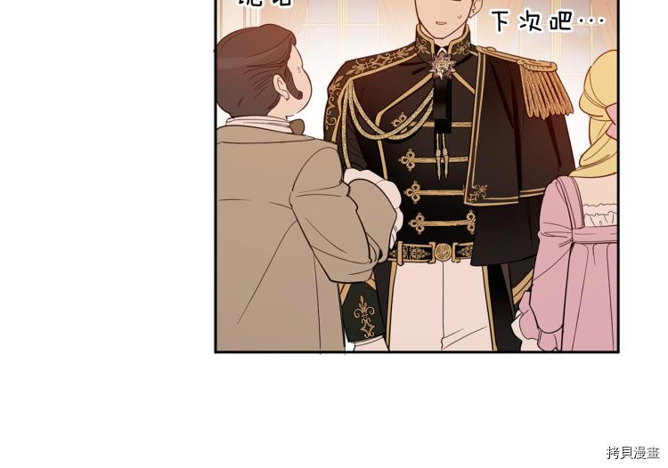 女王的短裤[拷贝漫画]韩漫全集-第58话无删减无遮挡章节图片 