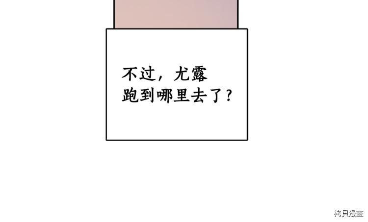 女王的短裤[拷贝漫画]韩漫全集-第58话无删减无遮挡章节图片 
