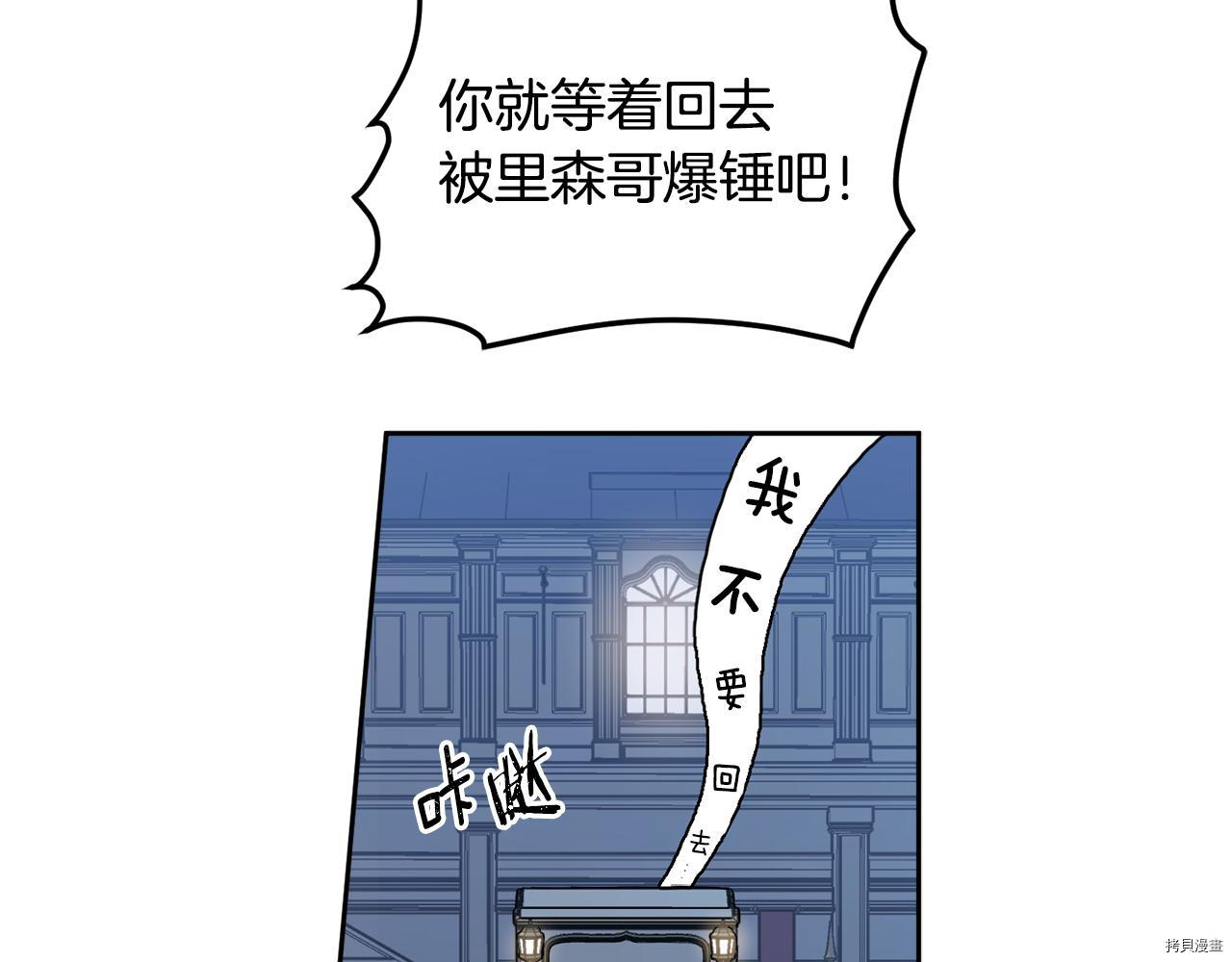 女王的短裤[拷贝漫画]韩漫全集-第59话无删减无遮挡章节图片 