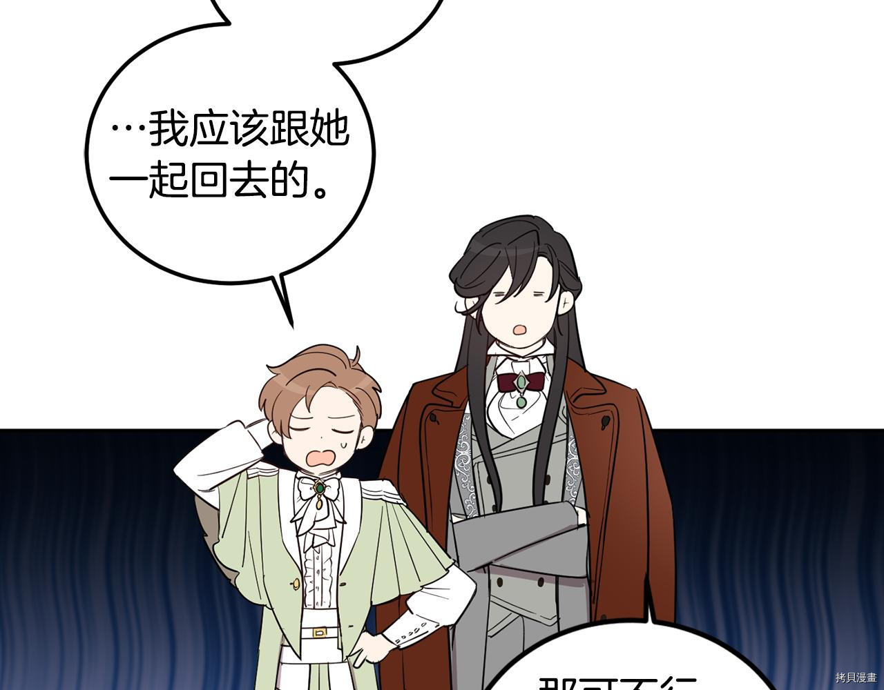 女王的短裤[拷贝漫画]韩漫全集-第59话无删减无遮挡章节图片 