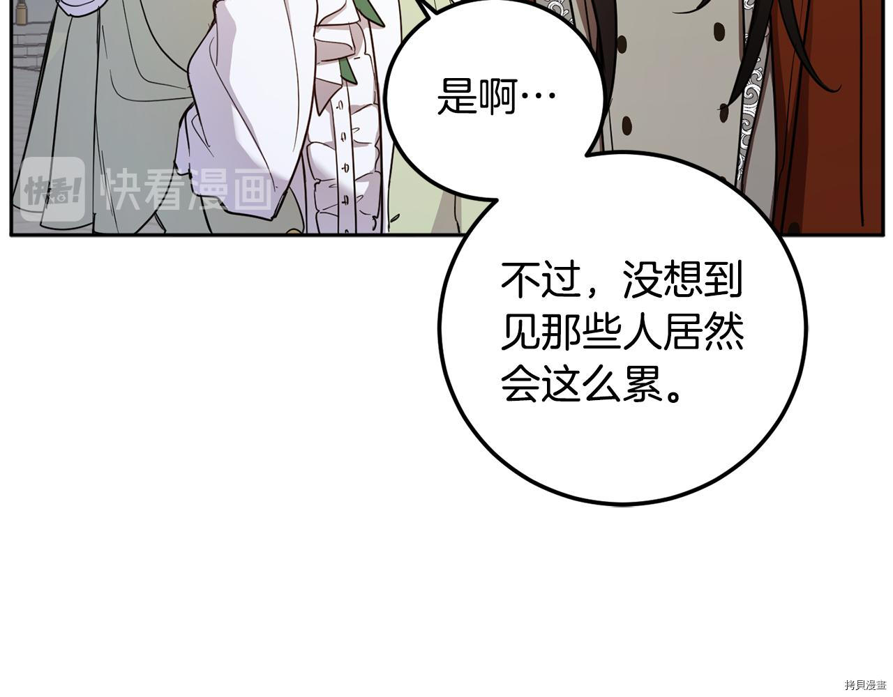 女王的短裤[拷贝漫画]韩漫全集-第59话无删减无遮挡章节图片 