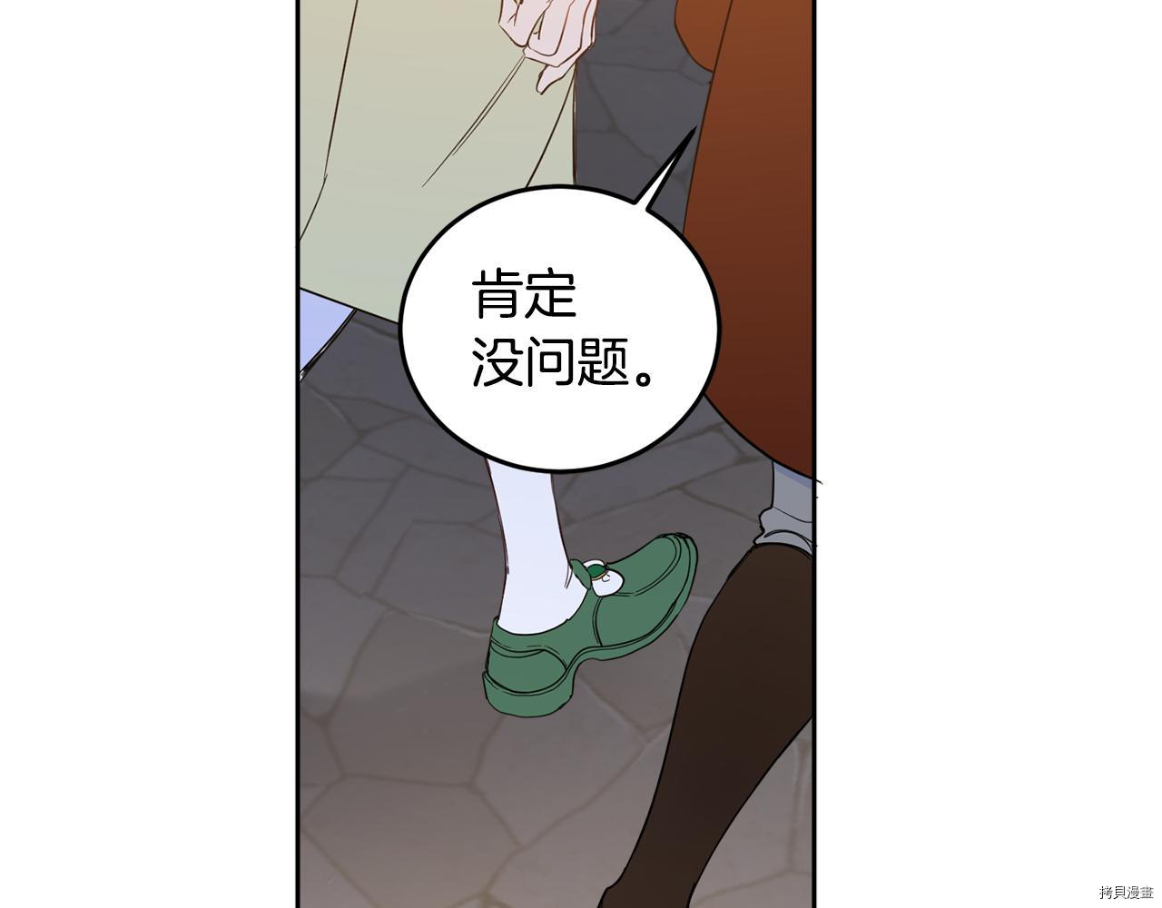 女王的短裤[拷贝漫画]韩漫全集-第59话无删减无遮挡章节图片 