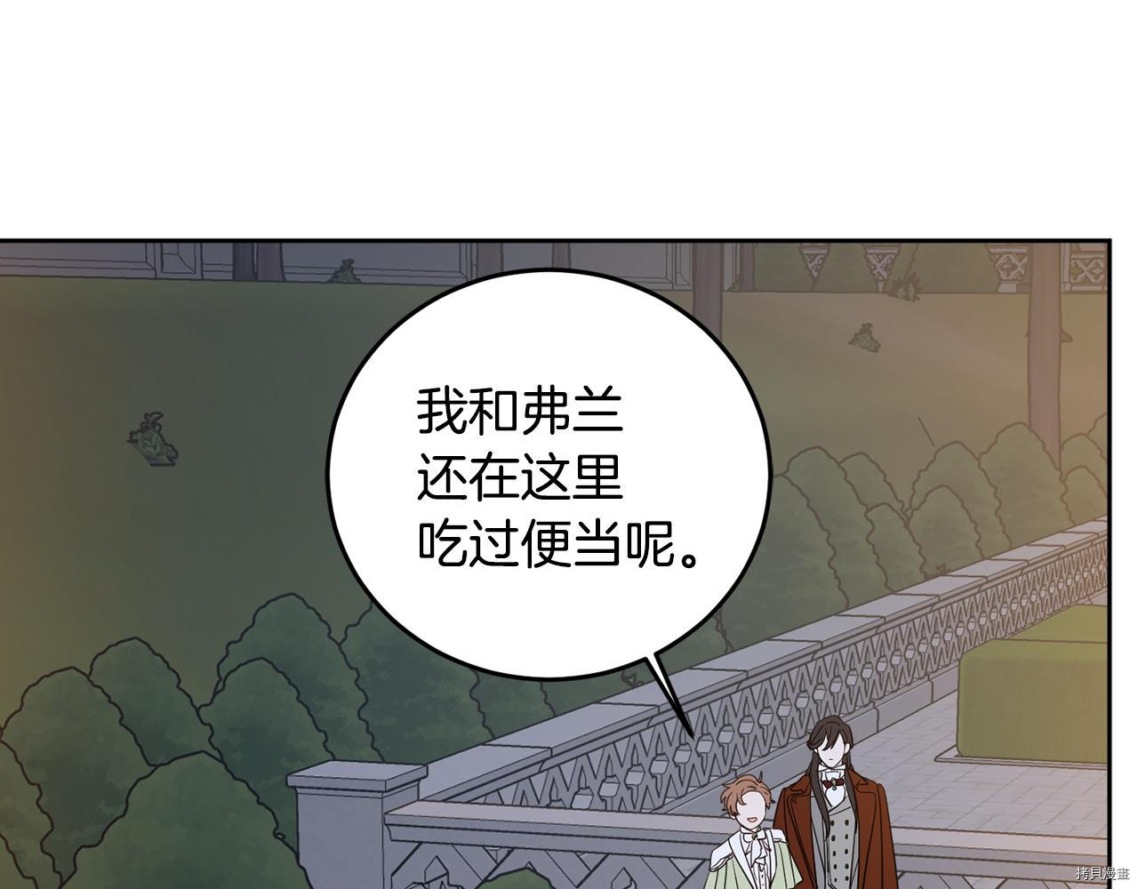 女王的短裤[拷贝漫画]韩漫全集-第59话无删减无遮挡章节图片 