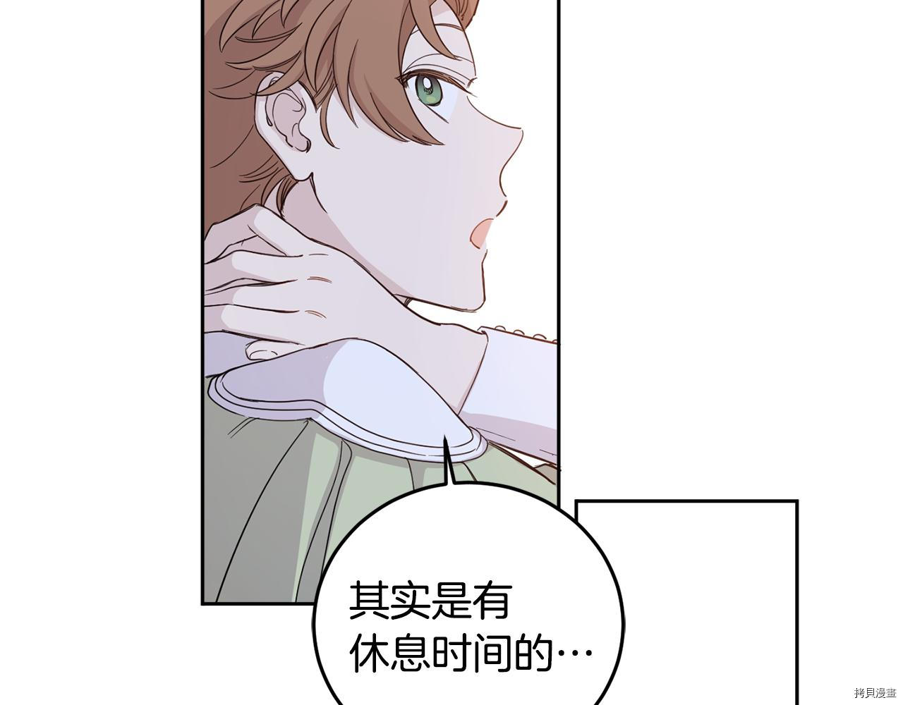 女王的短裤[拷贝漫画]韩漫全集-第59话无删减无遮挡章节图片 
