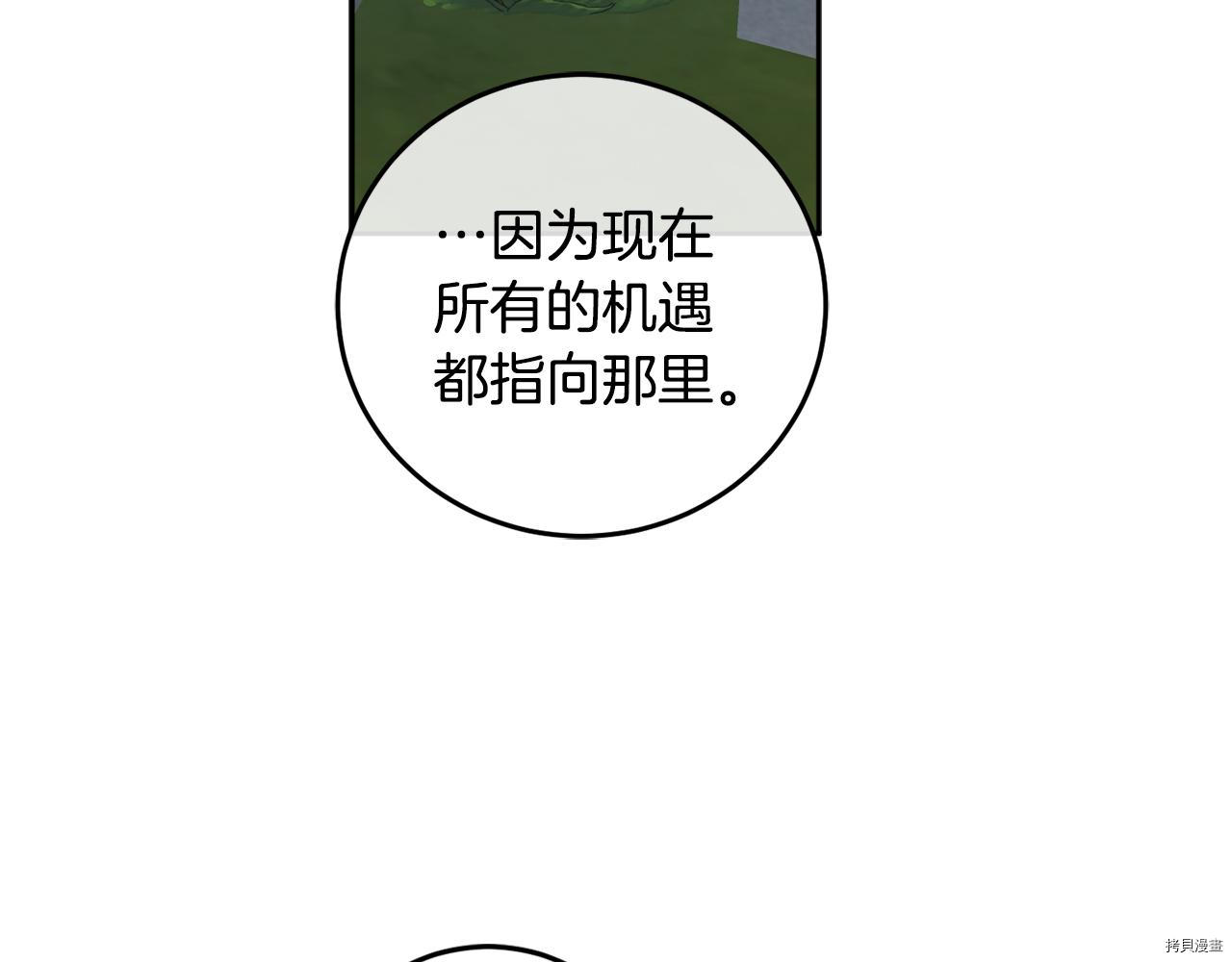 女王的短裤[拷贝漫画]韩漫全集-第59话无删减无遮挡章节图片 