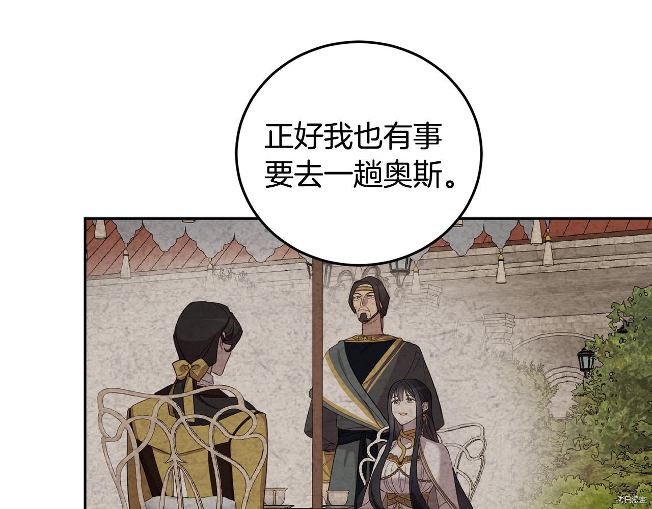 女王的短裤[拷贝漫画]韩漫全集-第59话无删减无遮挡章节图片 
