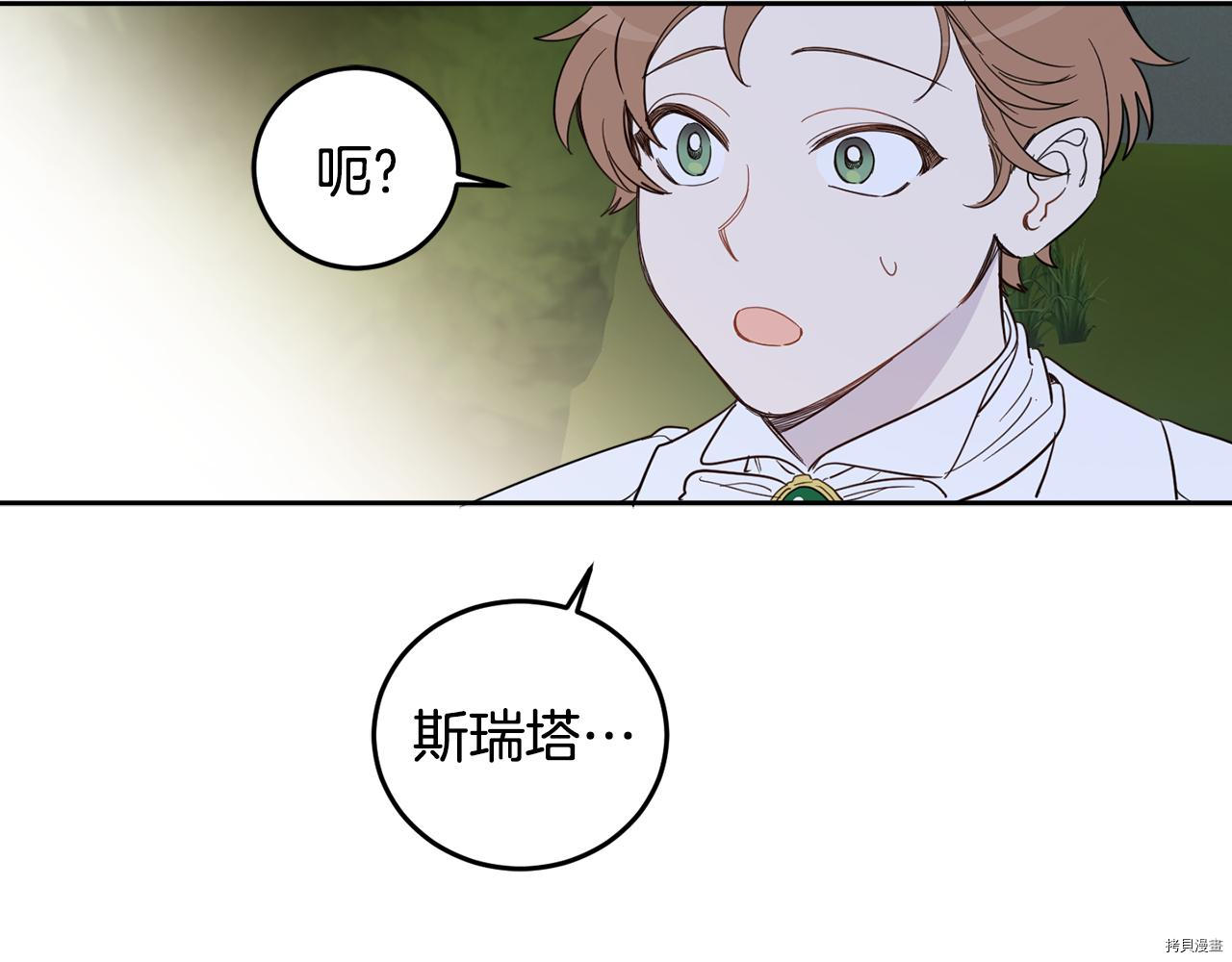 女王的短裤[拷贝漫画]韩漫全集-第59话无删减无遮挡章节图片 