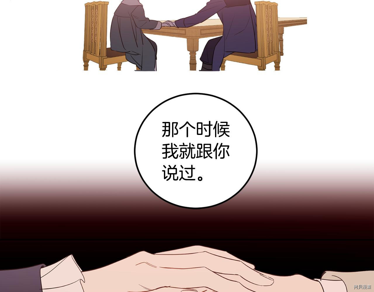 女王的短裤[拷贝漫画]韩漫全集-第59话无删减无遮挡章节图片 