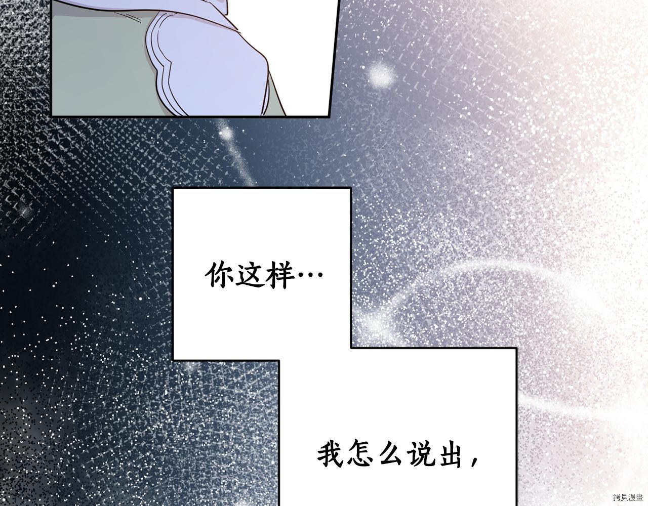 女王的短裤[拷贝漫画]韩漫全集-第59话无删减无遮挡章节图片 