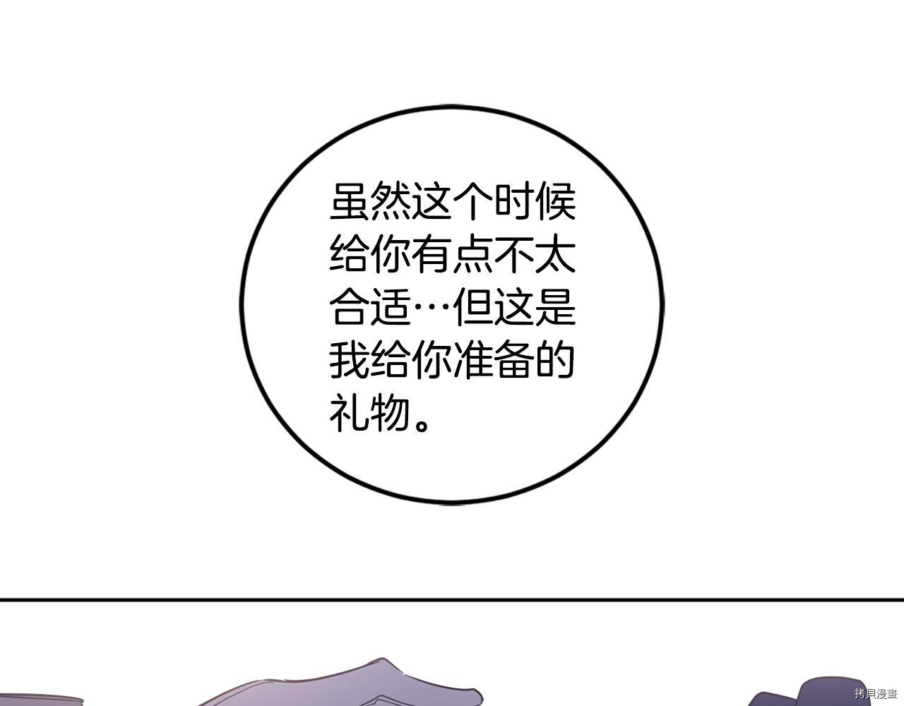 女王的短裤[拷贝漫画]韩漫全集-第59话无删减无遮挡章节图片 
