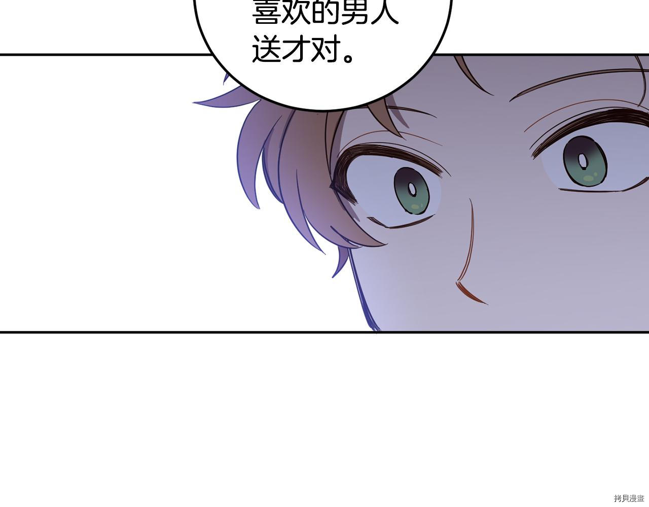 女王的短裤[拷贝漫画]韩漫全集-第60话无删减无遮挡章节图片 