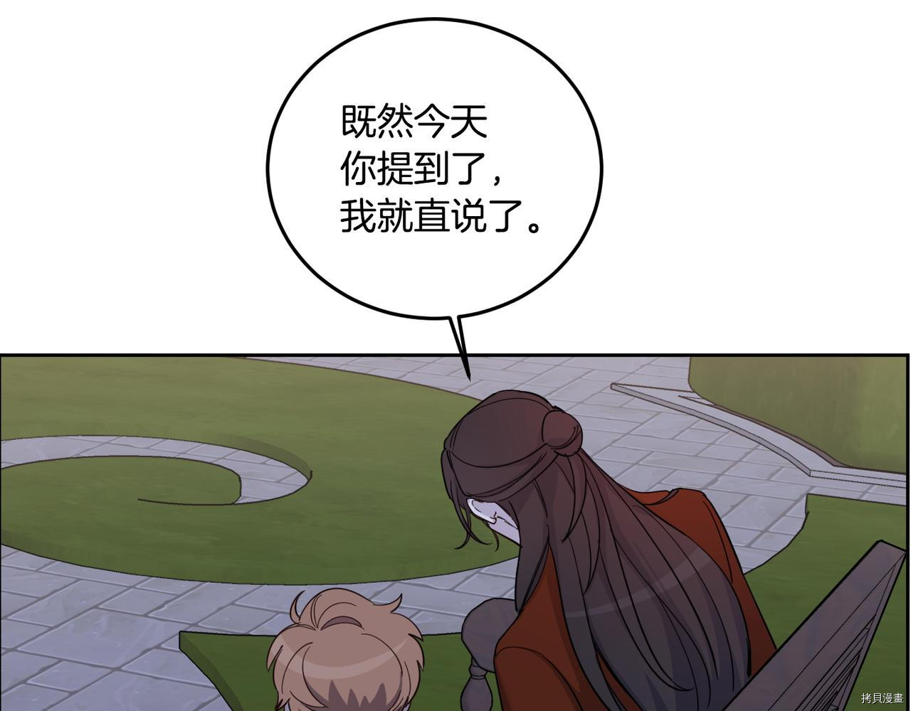 女王的短裤[拷贝漫画]韩漫全集-第60话无删减无遮挡章节图片 