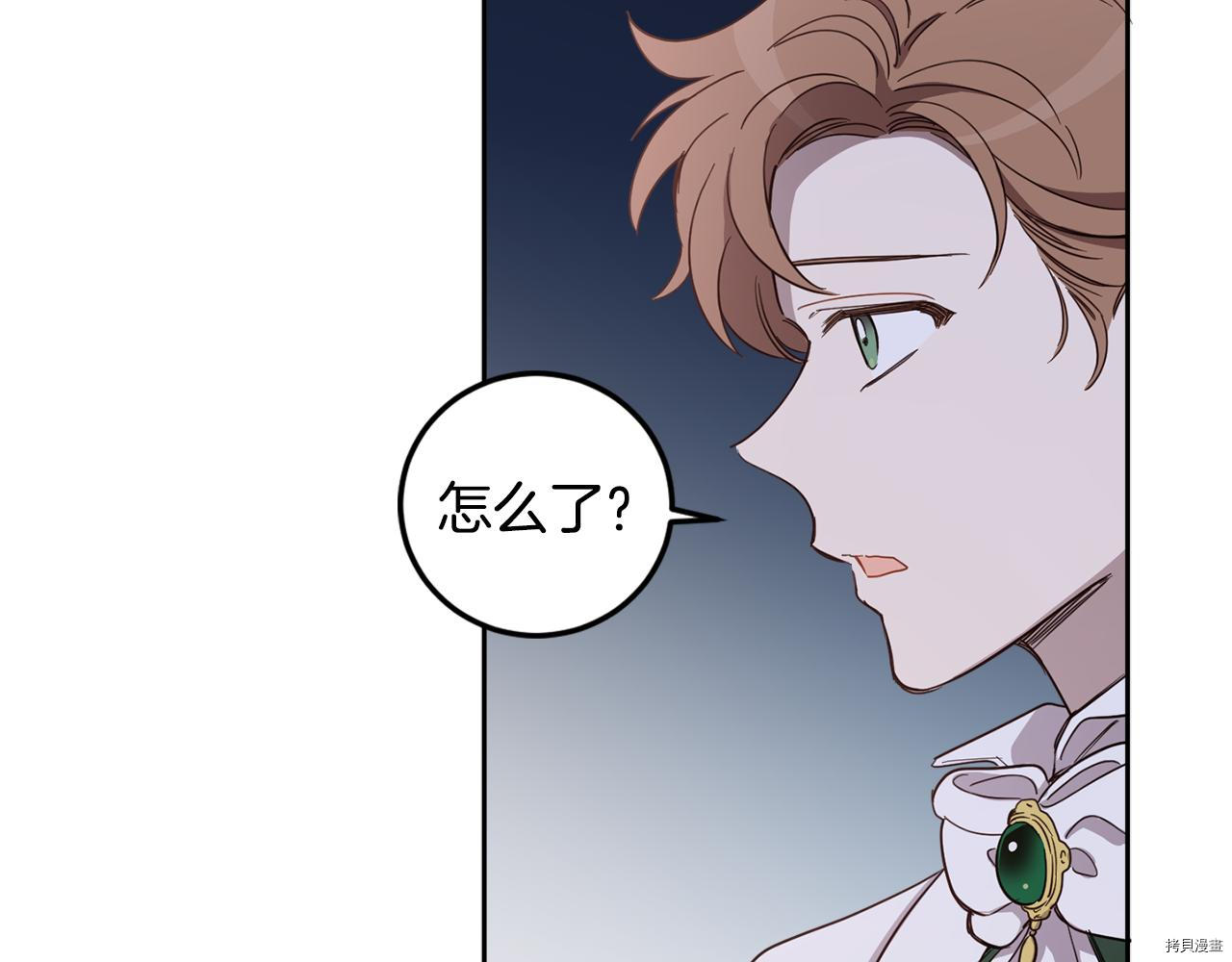 女王的短裤[拷贝漫画]韩漫全集-第60话无删减无遮挡章节图片 