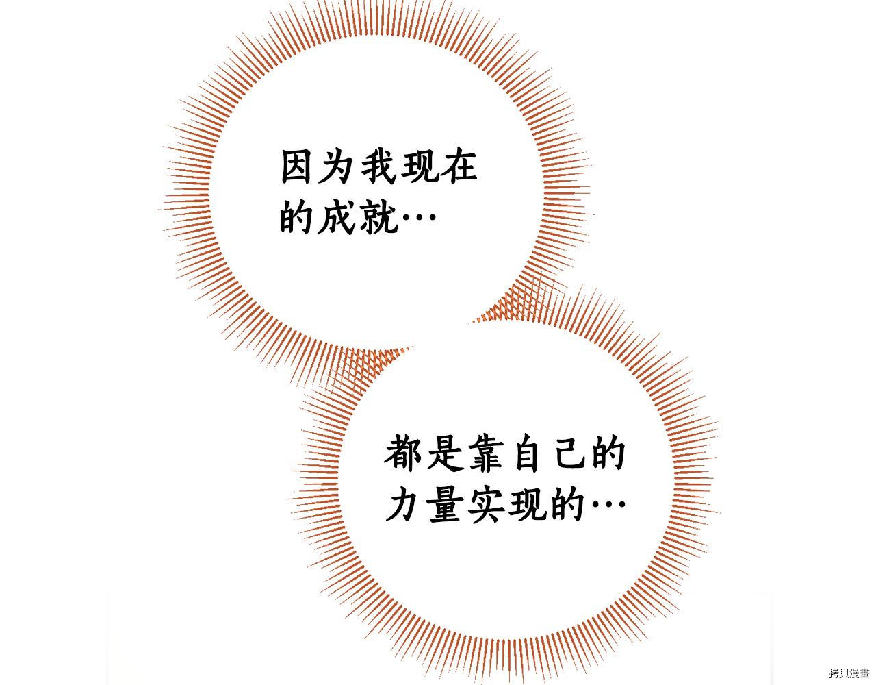 女王的短裤[拷贝漫画]韩漫全集-第60话无删减无遮挡章节图片 