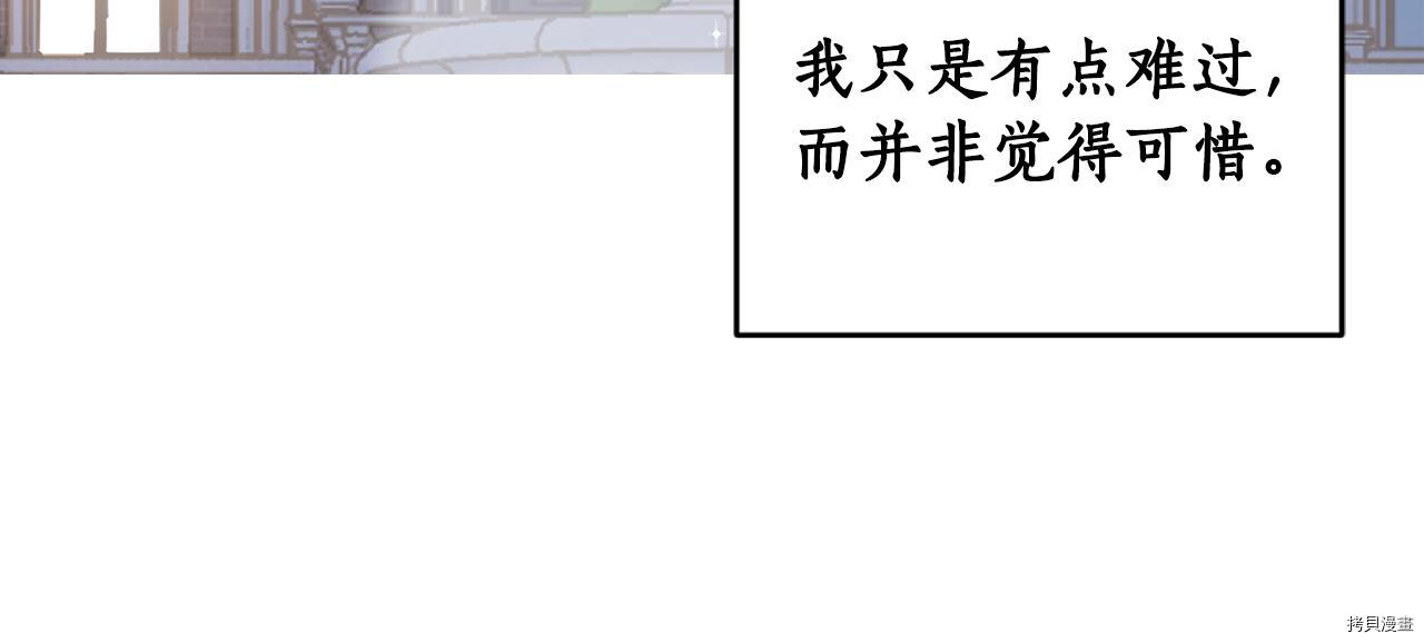 女王的短裤[拷贝漫画]韩漫全集-第60话无删减无遮挡章节图片 