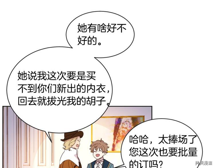 女王的短裤[拷贝漫画]韩漫全集-第5话无删减无遮挡章节图片 