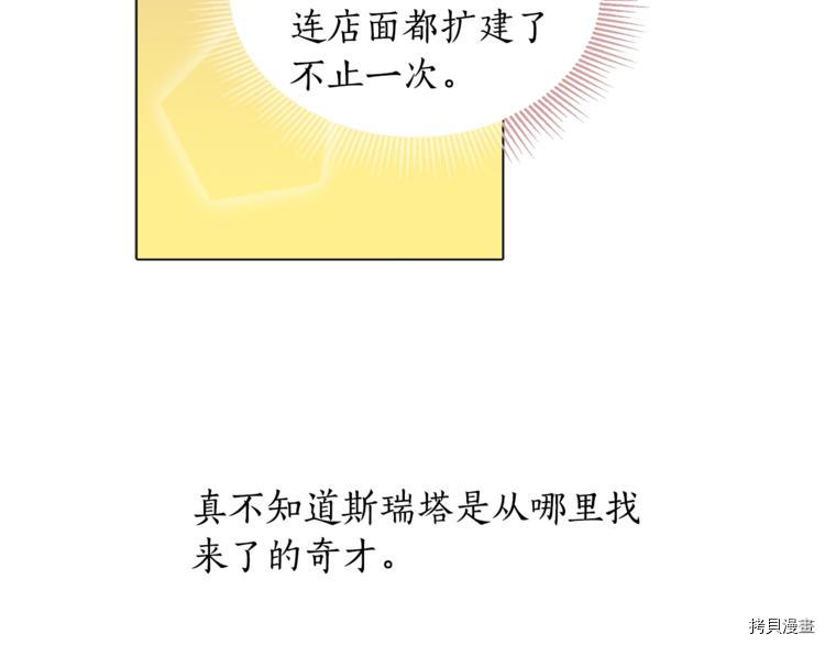 女王的短裤[拷贝漫画]韩漫全集-第5话无删减无遮挡章节图片 