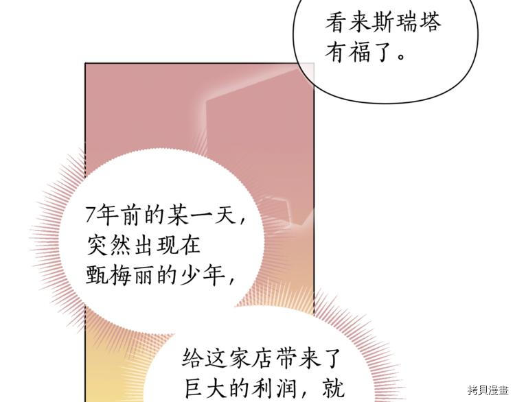 女王的短裤[拷贝漫画]韩漫全集-第5话无删减无遮挡章节图片 