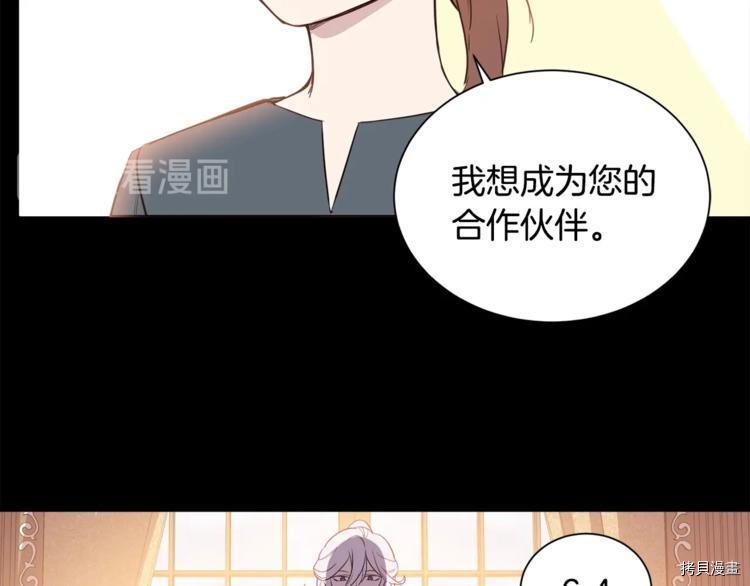 女王的短裤[拷贝漫画]韩漫全集-第5话无删减无遮挡章节图片 