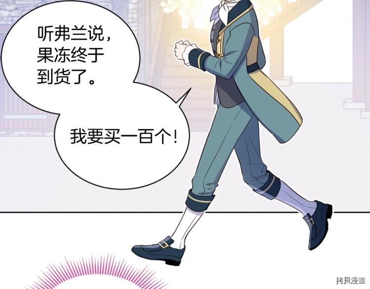 女王的短裤[拷贝漫画]韩漫全集-第5话无删减无遮挡章节图片 
