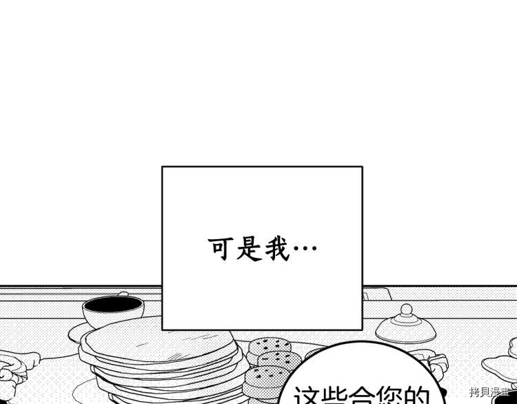 女王的短裤[拷贝漫画]韩漫全集-特别篇无删减无遮挡章节图片 
