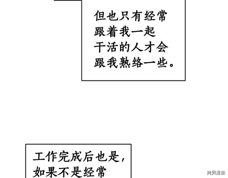 女王的短裤[拷贝漫画]韩漫全集-特别篇无删减无遮挡章节图片 