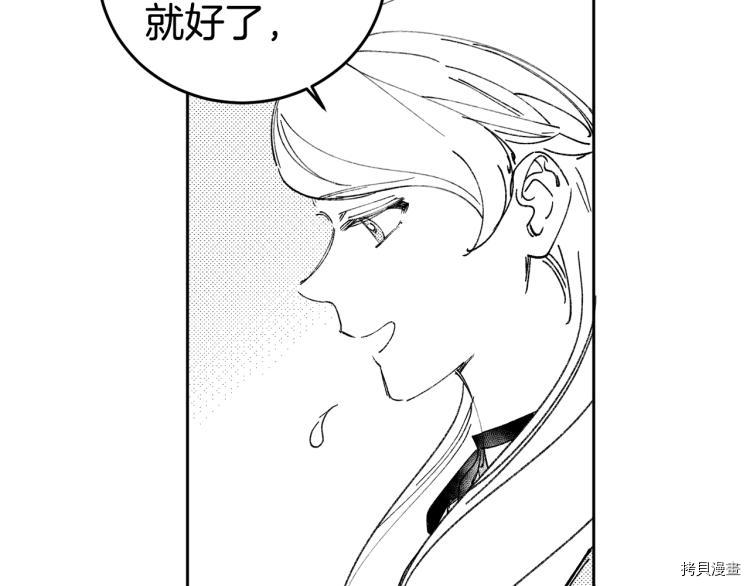 女王的短裤[拷贝漫画]韩漫全集-特别篇无删减无遮挡章节图片 