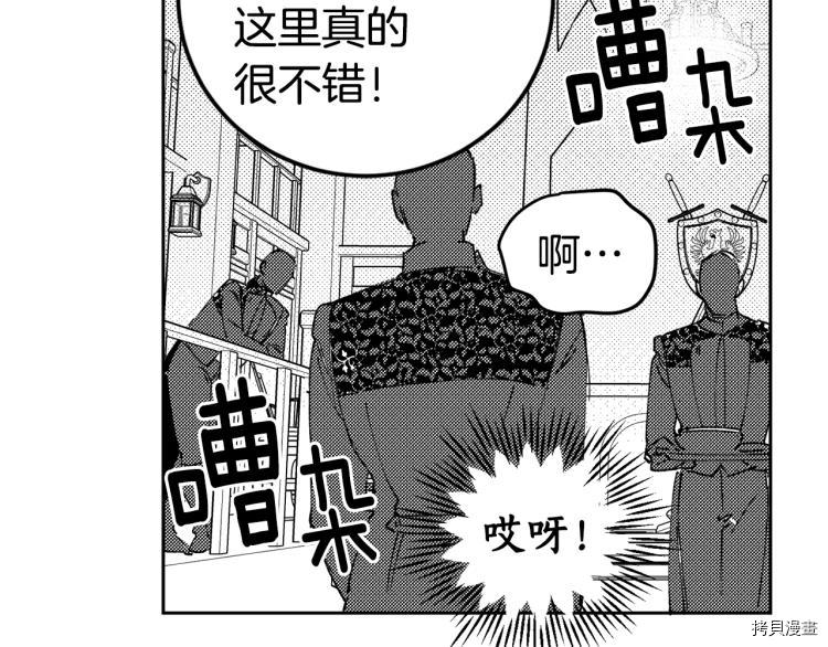 女王的短裤[拷贝漫画]韩漫全集-特别篇无删减无遮挡章节图片 