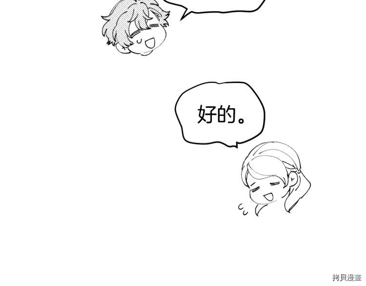 女王的短裤[拷贝漫画]韩漫全集-特别篇无删减无遮挡章节图片 