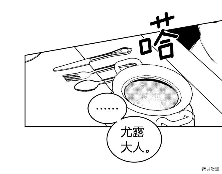 女王的短裤[拷贝漫画]韩漫全集-特别篇无删减无遮挡章节图片 