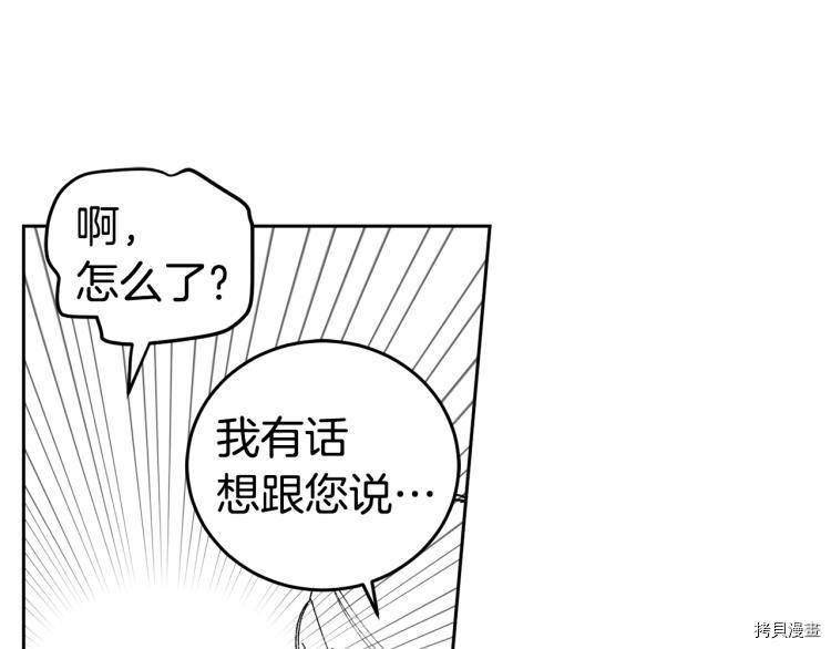 女王的短裤[拷贝漫画]韩漫全集-特别篇无删减无遮挡章节图片 