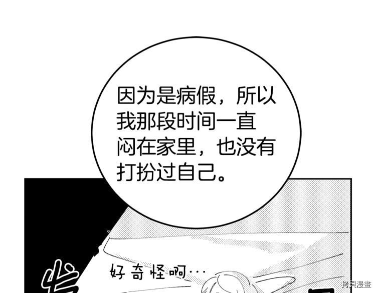 女王的短裤[拷贝漫画]韩漫全集-特别篇无删减无遮挡章节图片 