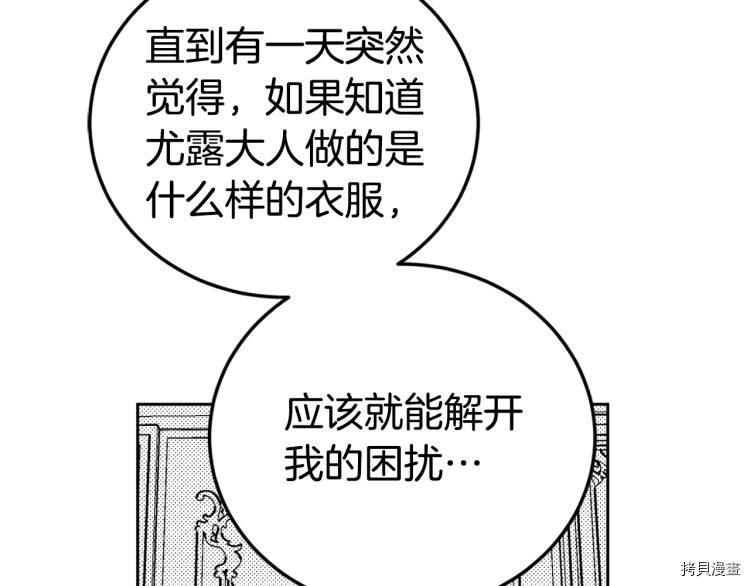 女王的短裤[拷贝漫画]韩漫全集-特别篇无删减无遮挡章节图片 