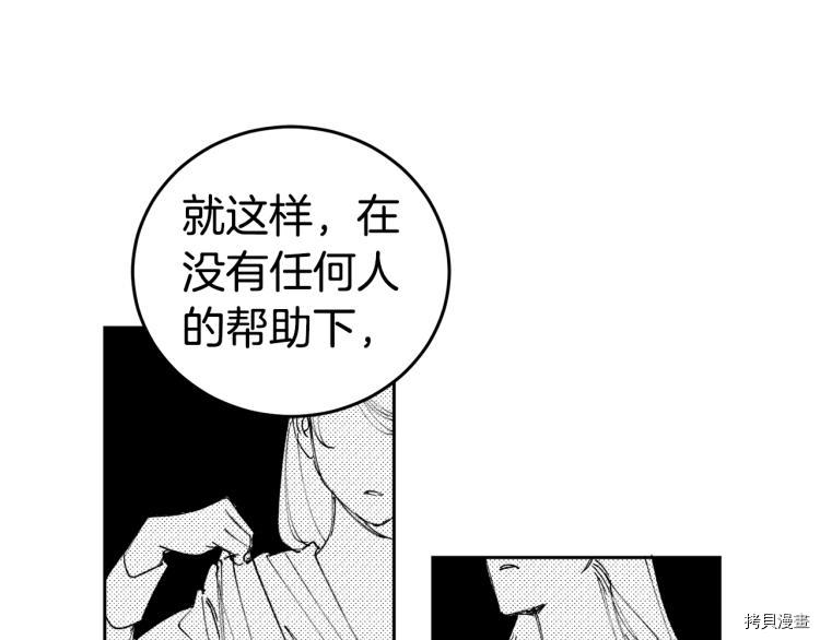 女王的短裤[拷贝漫画]韩漫全集-特别篇无删减无遮挡章节图片 