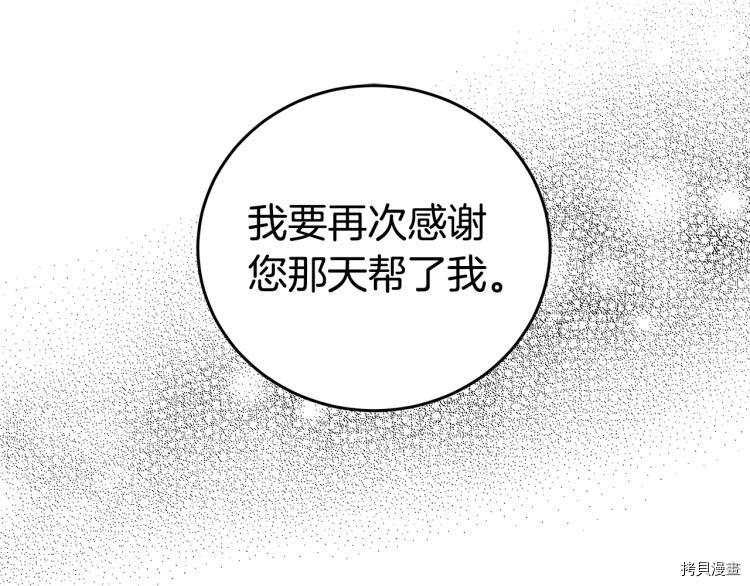 女王的短裤[拷贝漫画]韩漫全集-特别篇无删减无遮挡章节图片 