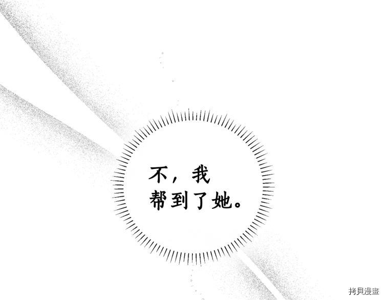 女王的短裤[拷贝漫画]韩漫全集-特别篇无删减无遮挡章节图片 