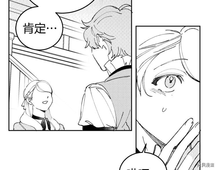 女王的短裤[拷贝漫画]韩漫全集-特别篇无删减无遮挡章节图片 