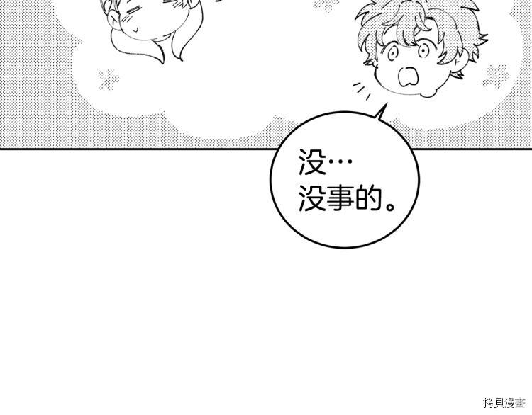 女王的短裤[拷贝漫画]韩漫全集-特别篇无删减无遮挡章节图片 