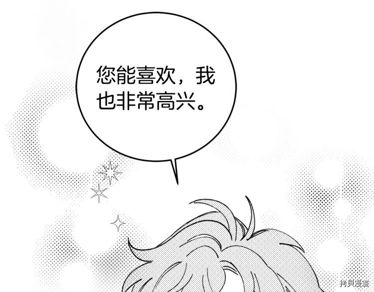 女王的短裤[拷贝漫画]韩漫全集-特别篇无删减无遮挡章节图片 