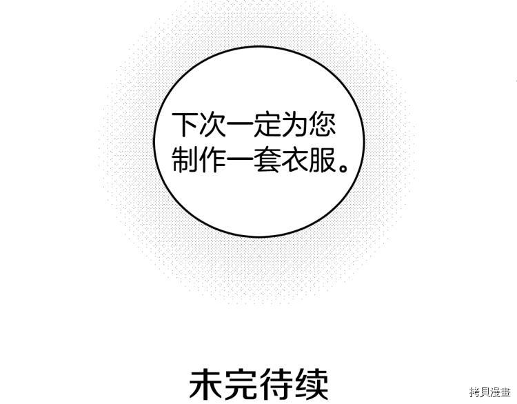 女王的短裤[拷贝漫画]韩漫全集-特别篇无删减无遮挡章节图片 