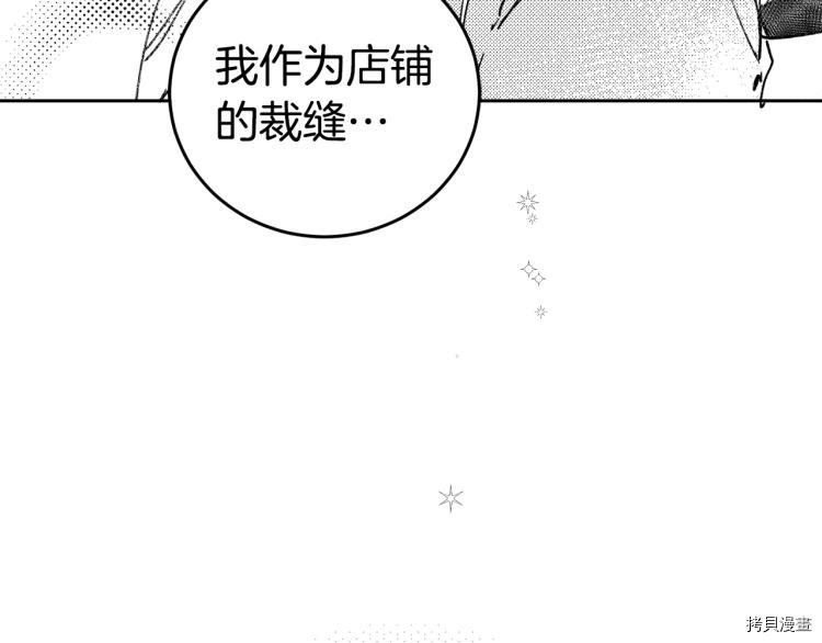 女王的短裤[拷贝漫画]韩漫全集-特别篇无删减无遮挡章节图片 