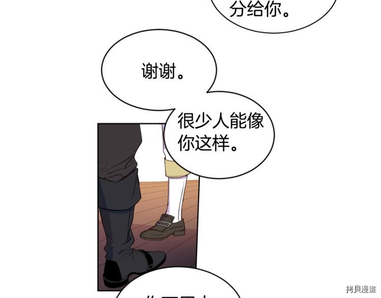 女王的短裤[拷贝漫画]韩漫全集-第6话无删减无遮挡章节图片 