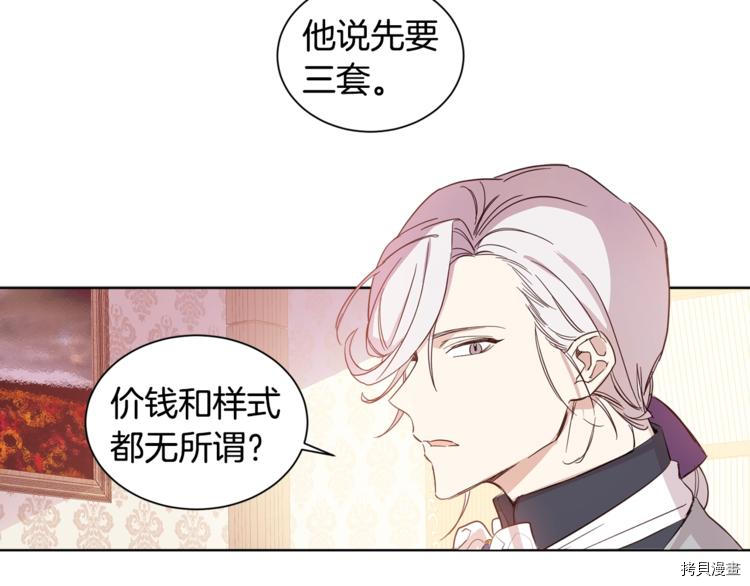 女王的短裤[拷贝漫画]韩漫全集-第6话无删减无遮挡章节图片 