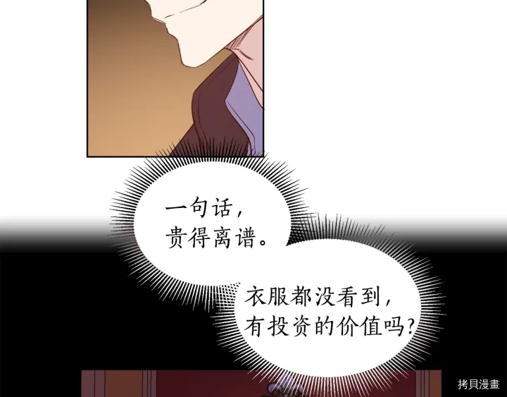 女王的短裤[拷贝漫画]韩漫全集-第7话无删减无遮挡章节图片 