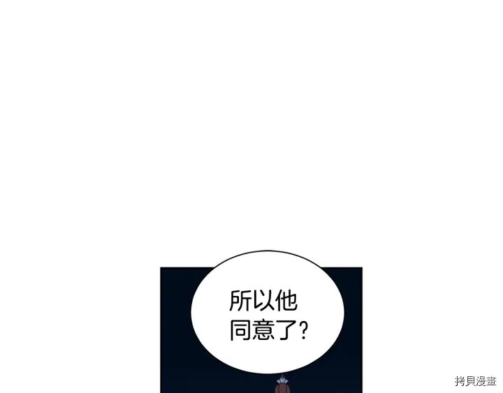 女王的短裤[拷贝漫画]韩漫全集-第7话无删减无遮挡章节图片 