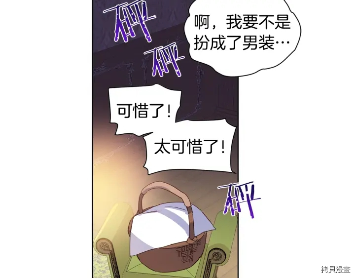 女王的短裤[拷贝漫画]韩漫全集-第7话无删减无遮挡章节图片 