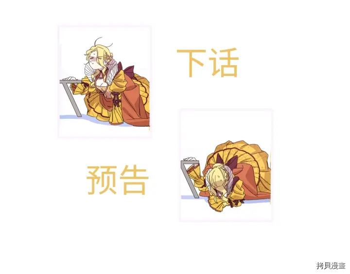 女王的短裤[拷贝漫画]韩漫全集-第7话无删减无遮挡章节图片 