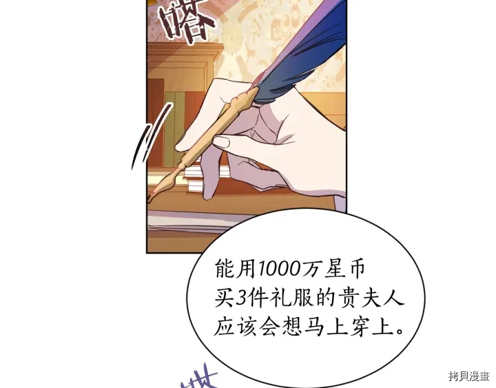 女王的短裤[拷贝漫画]韩漫全集-第8话无删减无遮挡章节图片 