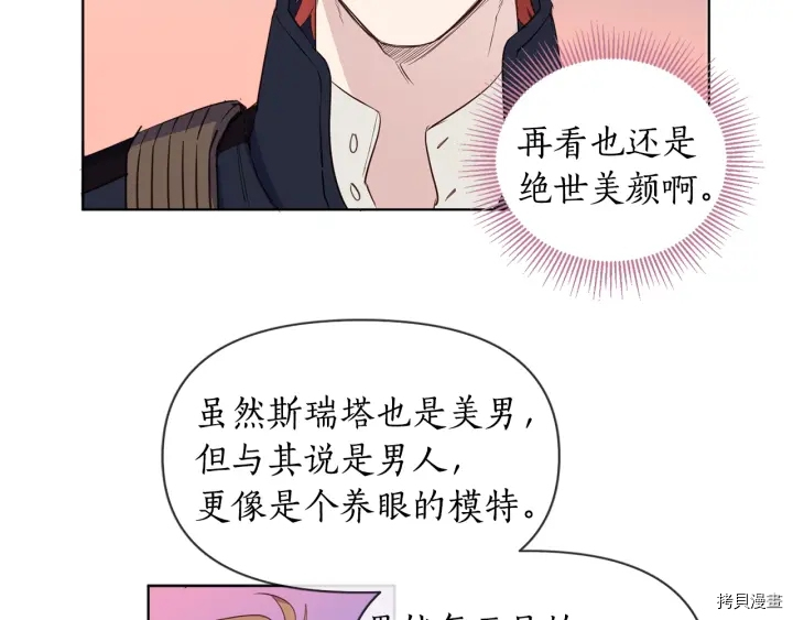 女王的短裤[拷贝漫画]韩漫全集-第8话无删减无遮挡章节图片 
