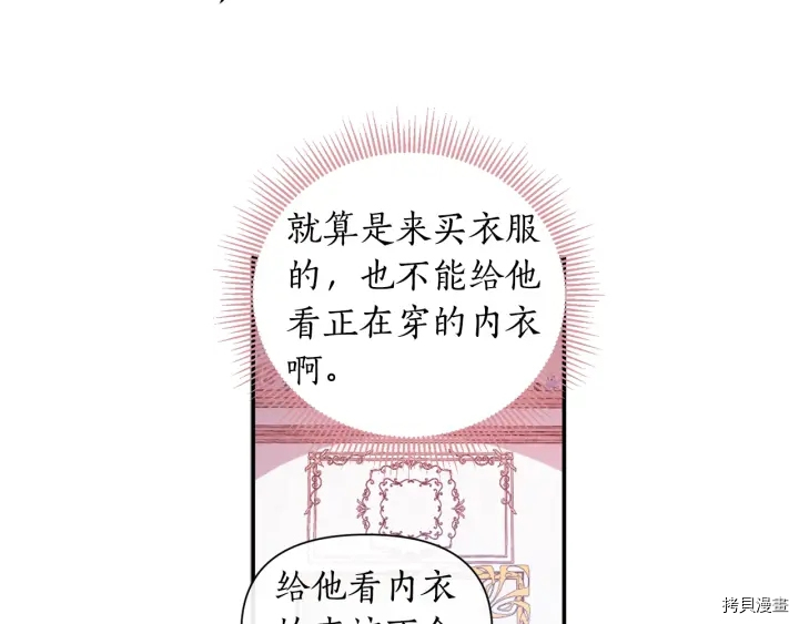 女王的短裤[拷贝漫画]韩漫全集-第8话无删减无遮挡章节图片 
